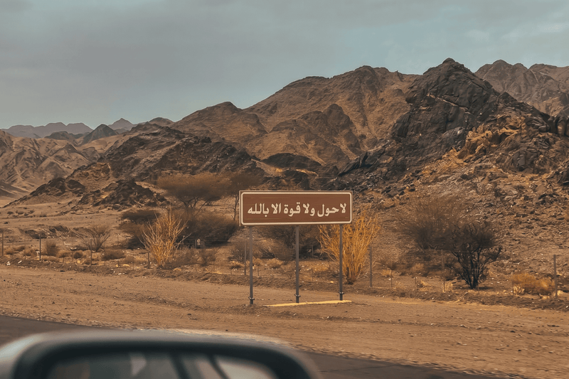La Sunna du voyage : ce que le Prophète ﷺ faisait avant de partir, pendant le trajet et au retour - Deeny