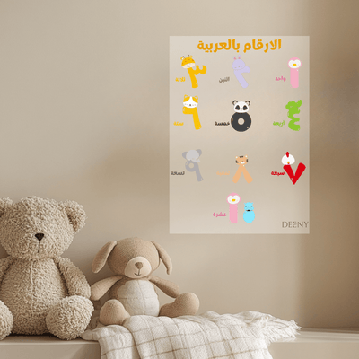 Pack Stickers Langue Arabe - Deeny