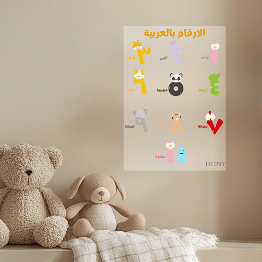 Pack Stickers Langue Arabe - Deeny
